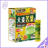Nippon Yakuken Golden Green Juice Pure Domestic Barley Grass Powder 46 Packets (Direct from Japan)