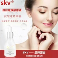🔥Sales🔥SKV Hyaluronic Acid Peptide Concentrate🔥特价亏本优惠 1盒3支再送1支🔥SKV 小奶瓶胜肽玻尿酸原液