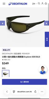 DECATHLON 分類 4 偏光運動太陽眼鏡 Explore 500 BLD