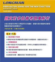 Longman Preparation Series for the New TOEIC Test: Advanced Course, 4/e + Listening Audio 7CDs (新品)