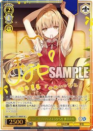 放 ws ga文庫 天使 sp 椎名真晝