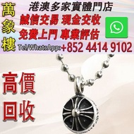 Chrome Hearts Banded Plus 串珠吊墜 小號 Chrome Hearts克羅心，墨鏡，太陽眼鏡，名牌眼鏡，chromehearts克羅心眼鏡，克羅心首飾 十字架 吊墜 戒指 手鏈
