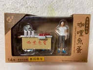 Tiny 微影 首回限定版 香港車仔檔 咖哩魚蛋 1/35 1:35 Hong Kong hk curried fishball cartful