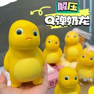 [CUTIE Baby] Anti Stress Yellow Dino Squishy Toy