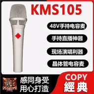 KMS-105 ข้าวสาลี capacitive โทรศัพท์มือถือการ์ดเสียงคอมพิวเตอร์สดไมโครโฟนร้องเพลง K เพลงวิทยุบันทึกไ