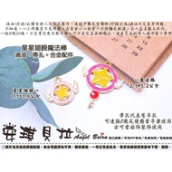 [Angel Bella DIY Handmade] DK222 [1 Set 2 Pieces Each Style 1 Piece Style] Star Wings Magic Wand Hol