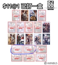 86不存在的戰區 明信片 辛耶諾贊 蕾娜 小說封面 EightySix