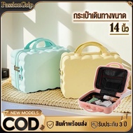 14 Inch Mini Travel Bag Cookie Style Portable Makeup For Women Luggage