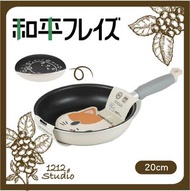 WAHEI FREIZ - 日本直送 NYANCOLLE 小貓系列20cm IH 不黏塗層煎鍋 (平行進口)