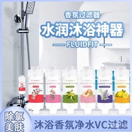 Taiwan h201 Household Bath Filter Shower Water Purification Essential Oil Universal Element Smart Bo