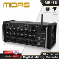 MIDAS MR-18 M-air ดิจิตอลมิกเซอร์ 18Ch. ควมคุมผ่าน WI-FI พร้อม 31-Band EQ Digital mixer เครื่องเสียง