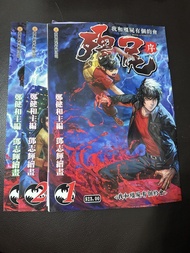 漫畫：我和殭屍有個約會-殭屍序 （1-3冊）