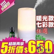 日本韓國 超聲波靜音  薰香器香薰器加濕器薰香機小夜燈精油燈芳療造型燈