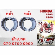 Brake Pads HONDA C 70 C700 C900 Nanthida C700 C900