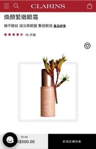 Clarins嬌韻詩 彈簧眼霜15ml