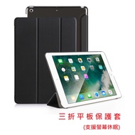 PR25 Apple ipad mini 1, 2, 3, 4, 5, 6, 7 Series Suitable Translucent Hard Case Tablet Protective Lea