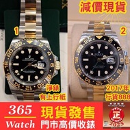 116713LN 減價現貨 金鋼 綠針 GMT 116713  可換錶
