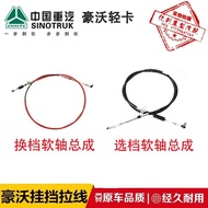 ☀Heavy Duty Truck Haowo Brave General Commander Shift Cable Selection Soft Shaft Shift Cable Hea ❥E