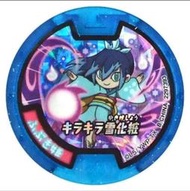 天天小舖 妖怪手錶 亮面 吹雪姬 必殺技 獎牌 藍色 妖怪徽章 正版 DX白錶、U式手錶用