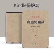 Kindle Paperwhite6(SA568B/ SA569P)/KPW5(M2L3EK)/ KPW4（PQ94WIF）Sleep Handheld Protective Case for Rea