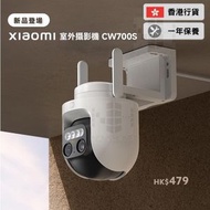 小米 - 小米 CW700S 室外攝影機 | 智能攝影機 | 攝錄機 | 香港行貨