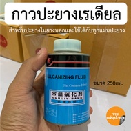 Radial Tire Glue And Motorcycle