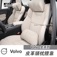 Volvo Volvo XC40 XC60 XC90 EX30 EX40 Original Car Color Headrest Lumbar Backrest Support Neck Pillow