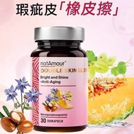 [New Product] Natamour German Capsule Grape Seed Essence Blemish Repair Brightening Whitening VC Pil