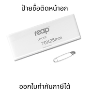 ป้ายชื่อ ป้ายชื่อติดหน้าอก(1 ชิ้น) ป้ายชื่อเข็มกลัด ป้ายชื่อพนักงาน ป้ายติดหน้าอก ป้ายชื่อติดเสื้อ