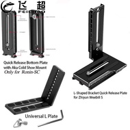 【Planetx】 Quick Release L Plate Camera Gimbal Bracket Holder 1/4 Mount for ZhiYun Weebill S for Roni