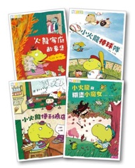 【小火龍】系列套書（1-4集）