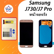 (OLED) (100%เข้ากันได้กับรุ่นหน้าจอ) Samsung J730/J7 Pro หน้าจอ LCD พร้อมทัชสกรีน ไขควงฟรี+กาวT7000 