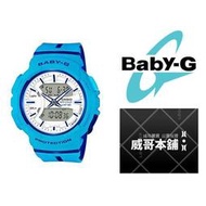 【威哥本舖】Casio台灣原廠公司貨 Baby-G BGA-240L-2A2 慢跑運動系列 BGA-240L