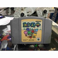 USED N64 Nintendo 64 Yoshi's Story