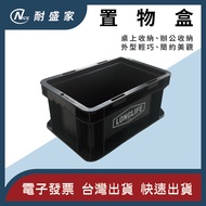 [NICE NICE Home] Storage Box Home Office Desktop