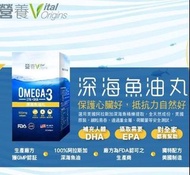 🤷‍♀️🤷‍♀️ Vital Origins營養V 500mg 深海魚油丸