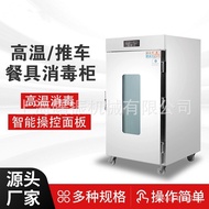 Commercial Trolley High Temperature Disinfection Cabinet Large Far Infrared Tableware Disinfection Cabinet Hotel School