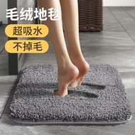 Toilet Floor Mat Absorbent Toilet Toilet Bathroom Anti-slip Mat Bedroom Carpet Door Mat Entry Door F