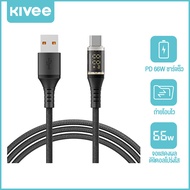 KIVEE สายชาร์จไอโฟน USB C to lightning iPhone ชาร์จเร็ว สายชาร์จ ชาร์จไอโฟน Apple Charging Cable Com