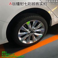 用於k5電鍍鋁圈貼紙鍍鉻改裝飾碳纖維車貼反光擦傷劃痕修復膜