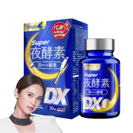 【Ready Stock】 Simply Super Burn Night Metabolism Enzyme DX (30pcs/box) 新普利 Super超级夜酵素DX