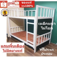 TookDee เตียงเหล็ก2ชั้นStrongDee  กว้าง3.5ฟุต+แถมไม้อัดแท้+รับน้ำหนัก400กก. เหล็กเหลี่ยมหนามากๆ