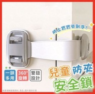 其他品牌 - 寶寶安全鎖 兒童安全鎖 冰箱鎖 櫃子鎖 兒童鎖 寶寶鎖 兒童安全扣 安全鎖 防護鎖 櫥櫃 多功能安全鎖 安全鎖 插頭保護塞
