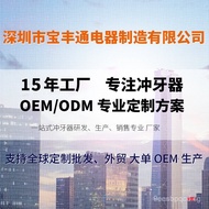 h2ofloss Power Factory OEM Portable Oral Irrigator Dental Cleaner Water Flosser Oral Cleaning Machin