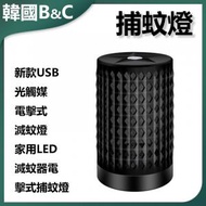 USB光觸媒電擊式滅蚊燈 滅蚊器(黑色)B0130
