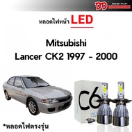 C6 LED Headlight Bulb Mitsubishi Lancer CK2 1997-2000 H4 White Light 6000k Built-In Fan 1 Pair