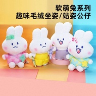 Ready Stock = miniso miniso Soft Cute Rabbit Series Cute Fun Plush Standing Doll Ragdoll Children Doll