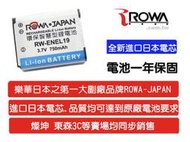 全新嚴選 ROWA JAPAN NIKON EN-EL19電池+充電器 ENEL19 S4100 S6900 整組賣 