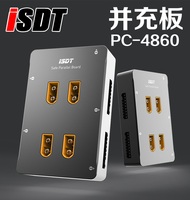 ชาร์จแบตเตอรี่แบบพันธุ์พิเศษ ISDT Estar PC-4860S ชาร์จพร้อมแผง 2-8S ความจุแบตเตอรี่ขนาดใหญ่ ปลั๊ก XT
