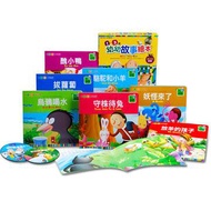 幼幼故事繪本（套）（8書+2CD）